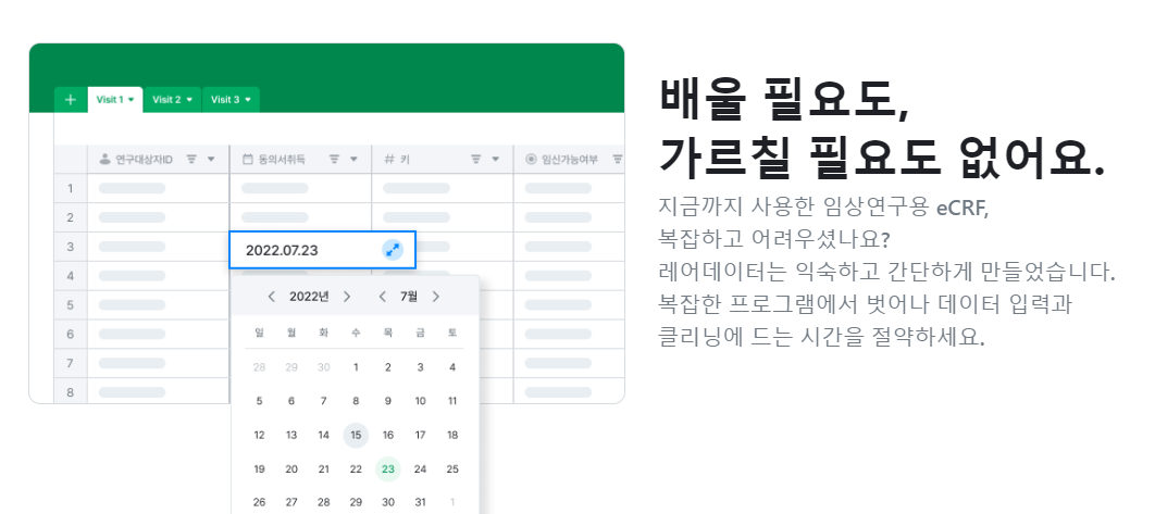 레어데이터 소개